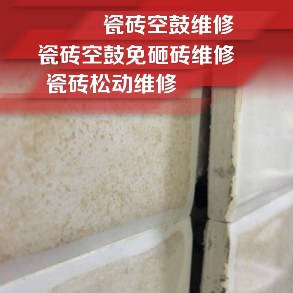 任县瓷砖空鼓维修公司分享瓷砖胶薄贴法的具体操作步骤